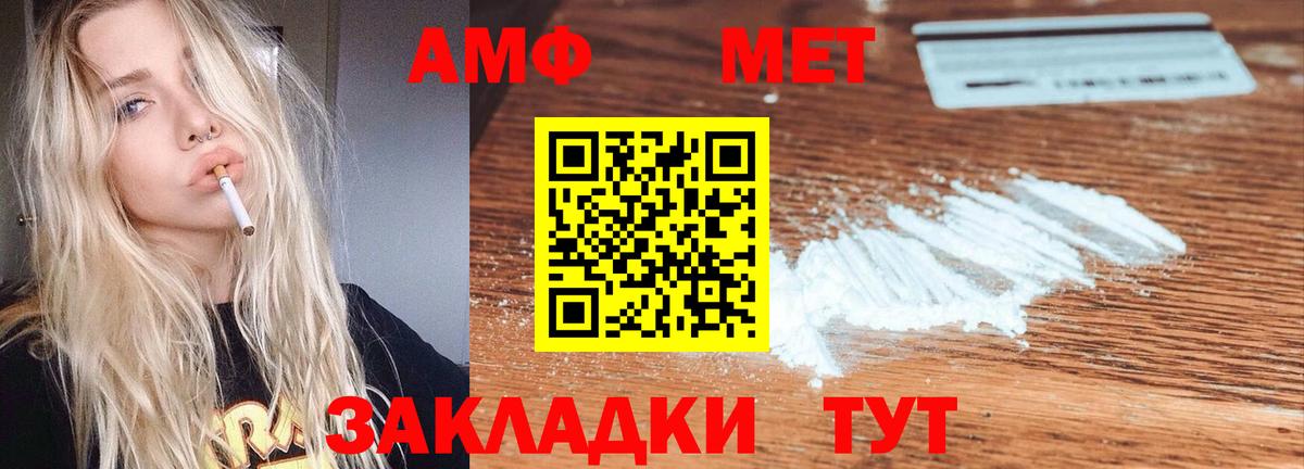 Amphetamine Розовый  мега сайт  Бутурлиновка  Вход с VPN 