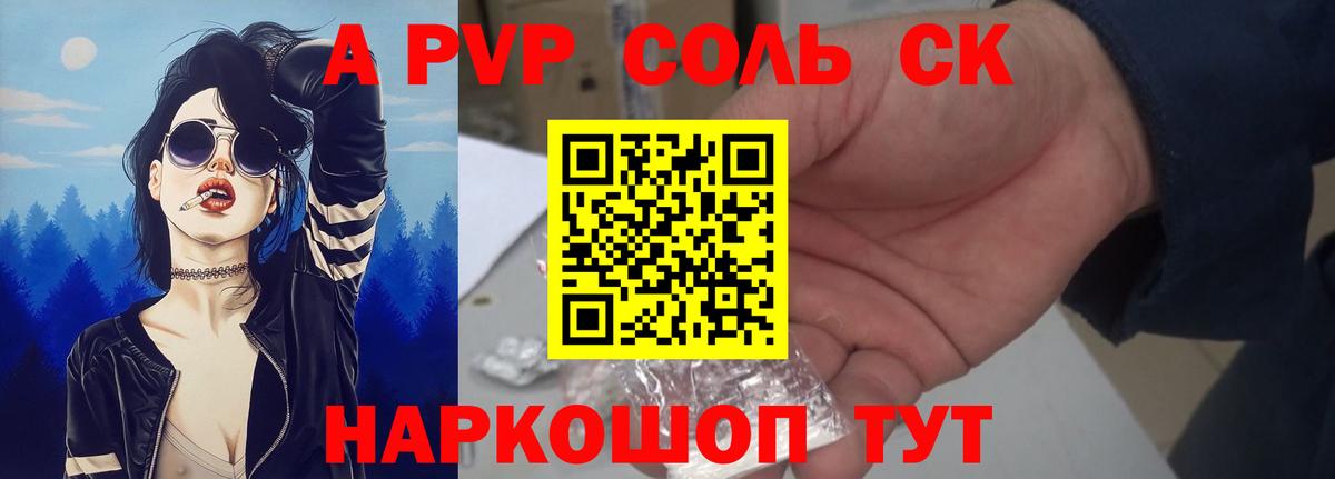 Бутурлиновка  Альфа ПВП СК  Альфа ПВП крисы CK  Alpha PVP  Вход с VPN 