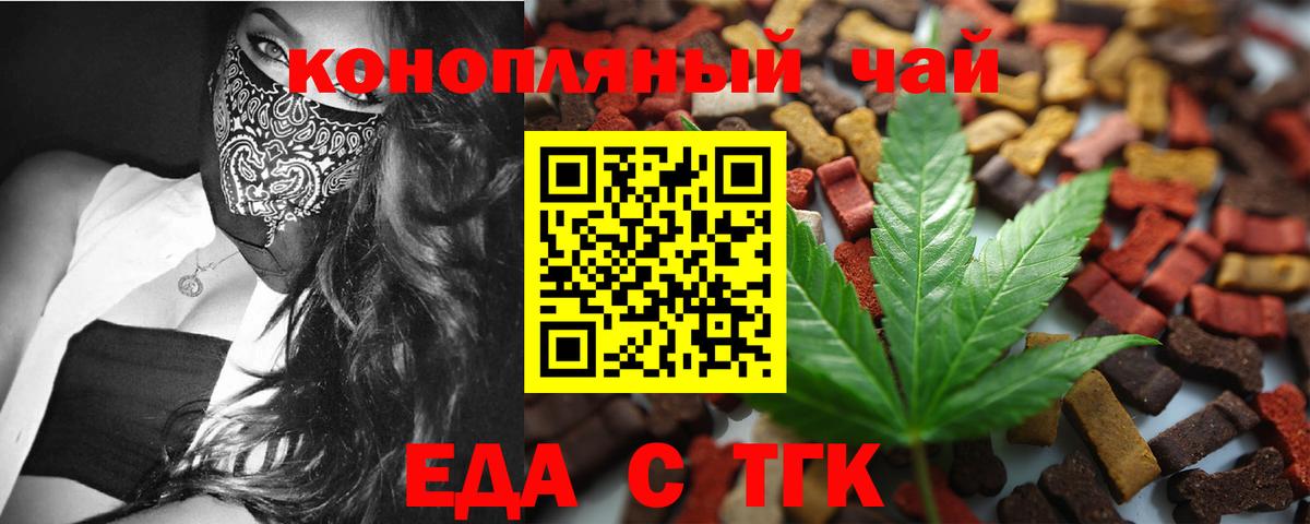 Canna-Cookies марихуана  Вход с VPN  Бутурлиновка 