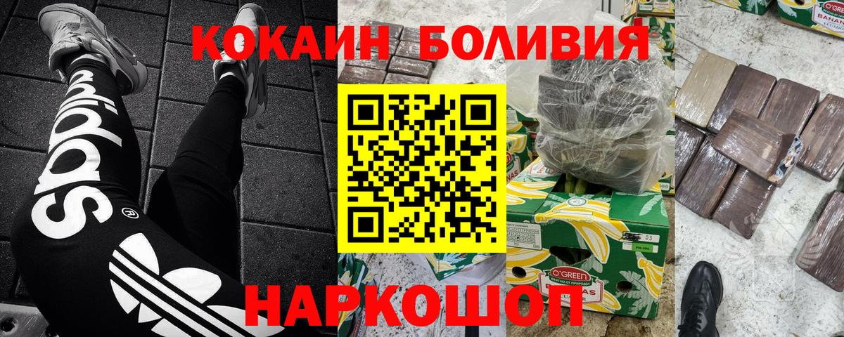COCAIN Колумбийский Бутурлиновка