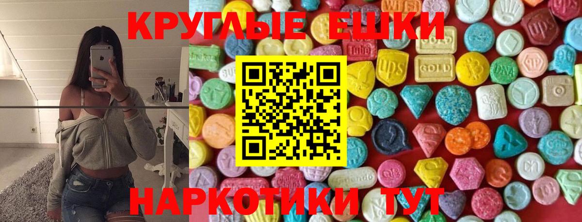 Ecstasy 300 mg  ЭКСТАЗИ круглые  Вход с VPN  закладка  Бутурлиновка  ЭКСТАЗИ 