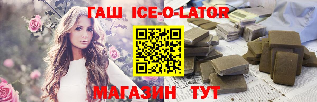 что такое   Вход с VPN  ГАШИШ хэш  Бутурлиновка  Гашиш Ice-O-Lator 