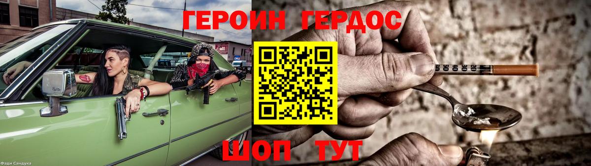 ГЕРОИН хмурый  Вход с VPN  Бутурлиновка 