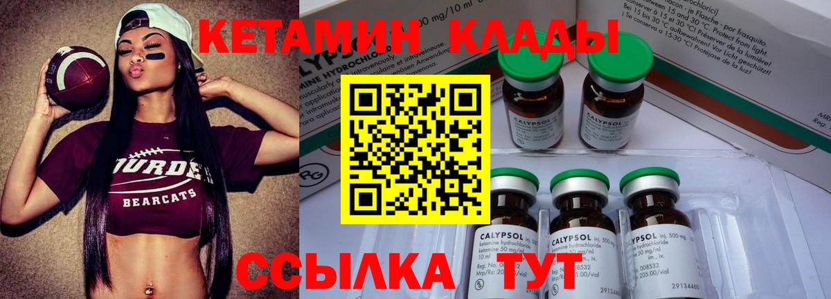 КЕТАМИН VHQ Бутурлиновка