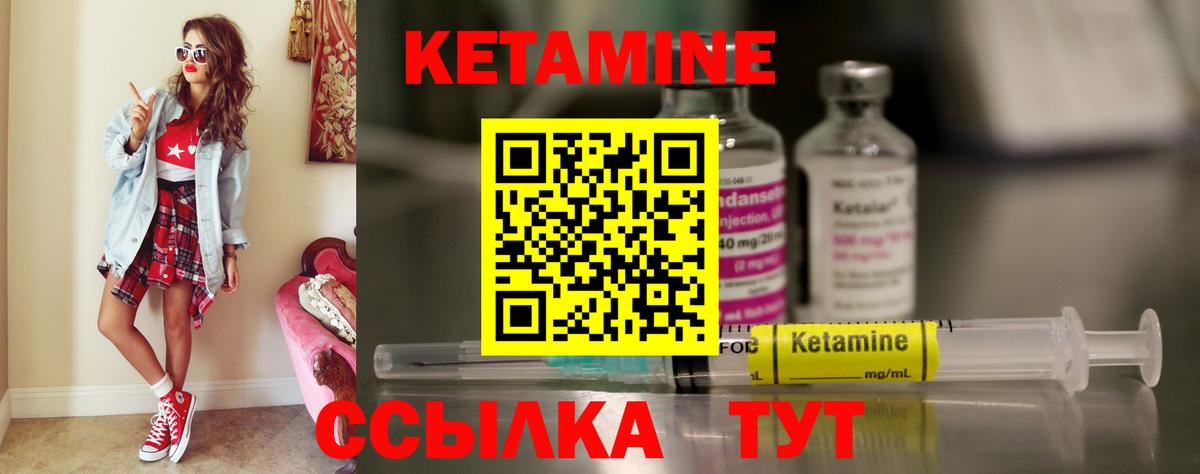 КЕТАМИН ketamine  Вход с VPN  КЕТАМИН VHQ  Бутурлиновка 