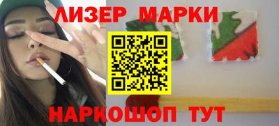 синтетический гашиш Наро-Фоминск