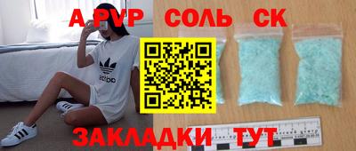синтетический гашиш Наро-Фоминск