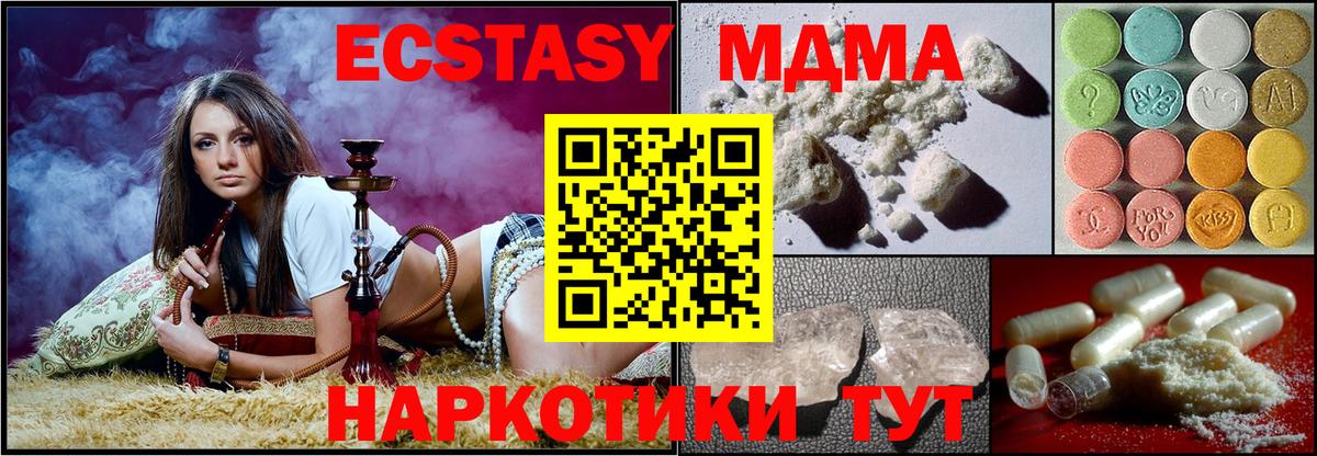 MDMA crystal  MDMA crystal  Бутурлиновка  MDMA  Вход с VPN 