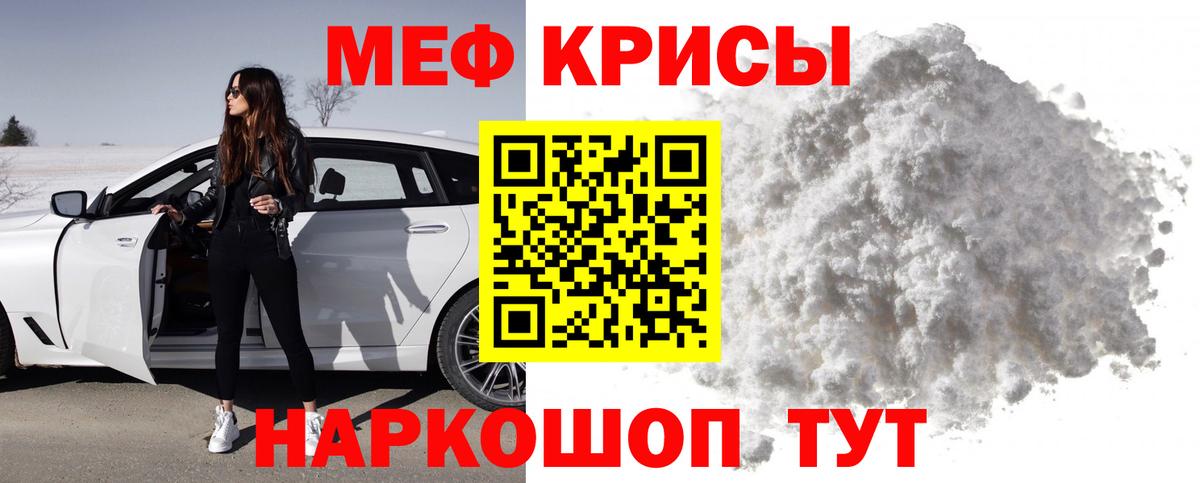 МЯУ-МЯУ  Мефедрон mephedrone  Вход с VPN  МЕФ  Бутурлиновка  МЯУ-МЯУ кристаллы 