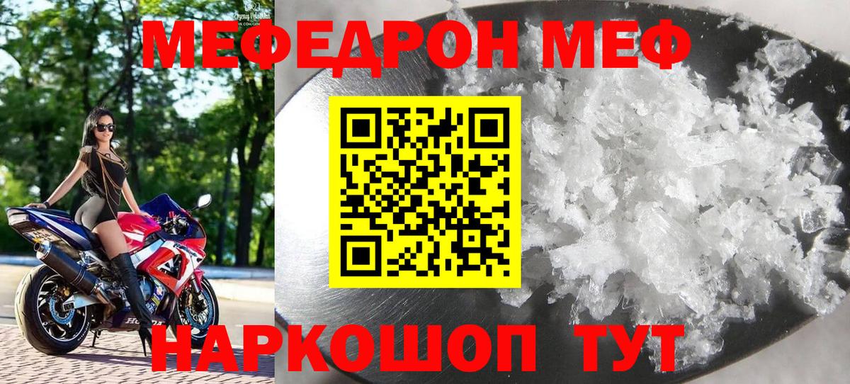 Мефедрон  Бутурлиновка
