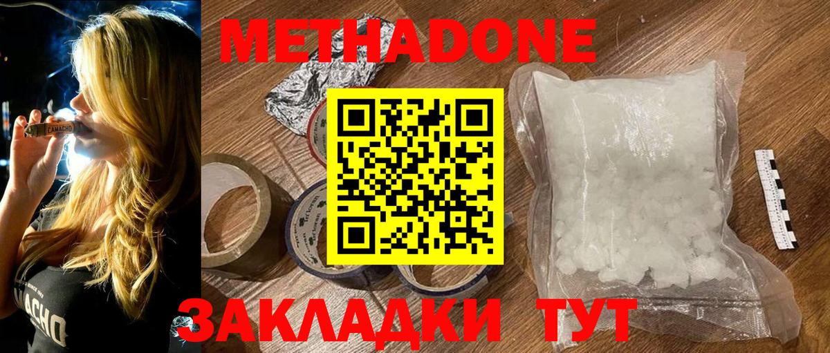   ссылки  Вход с VPN  Метадон белоснежный  Бутурлиновка  МЕТАДОН VHQ 