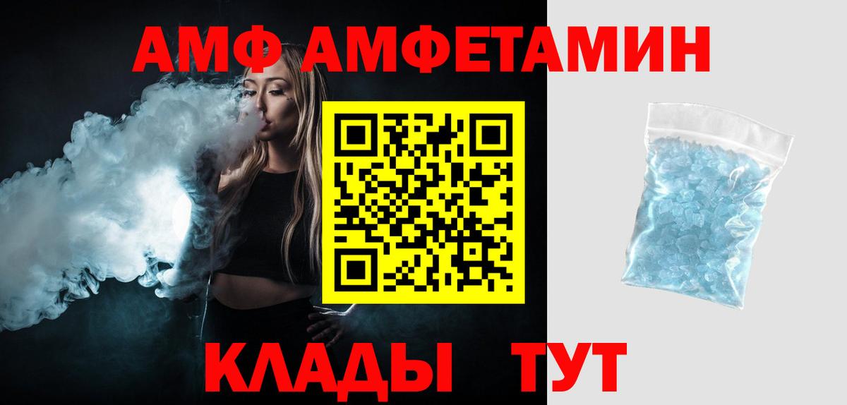 Бутурлиновка  Метамфетамин пудра  Вход с VPN 